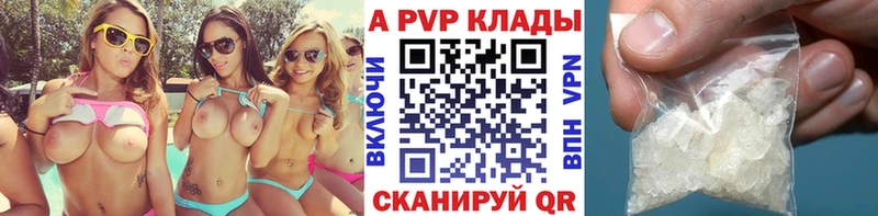 Alpha PVP СК  что такое наркотик  Бежецк 