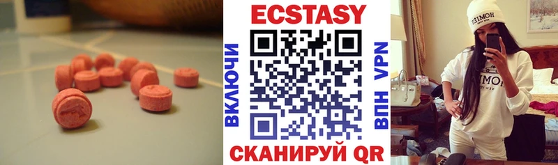 Ecstasy Дубай  где можно купить   Бежецк 