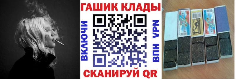 ГАШИШ хэш  Бежецк 