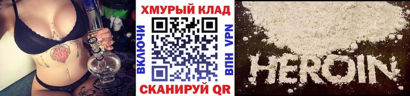 наркошоп  Бежецк  Героин белый 