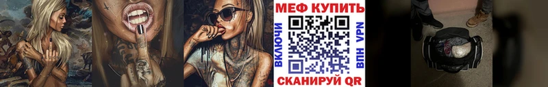 Меф мяу мяу кристаллы Бежецк