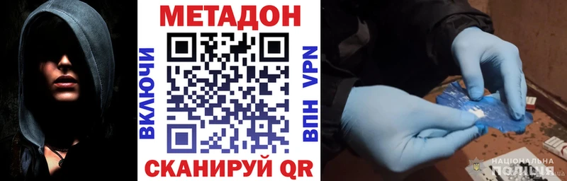 МЕТАДОН methadone  дарнет шоп  KRAKEN ТОР  Бежецк 